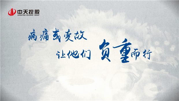 2019尊凯实业助学短片