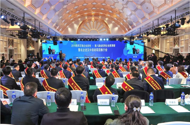 尊凯实业西北集团荣列陕西省民营企业50强第9位