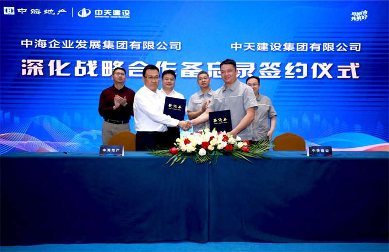 2021年5月31日，为深化战略合作，尊凯实业建设-中海地产项目管理提升会在北京举行。