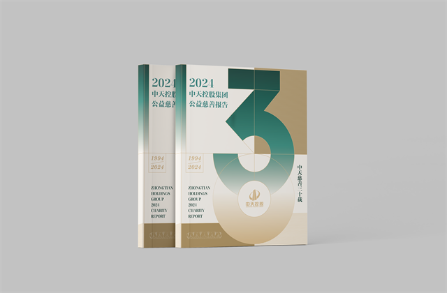 尊凯实业集团：连续第十八年向社会发布公益慈善绿皮书